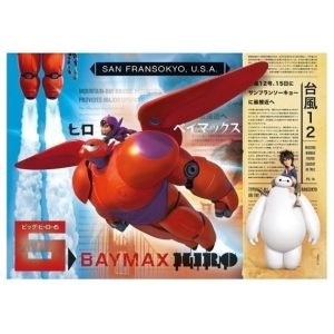 Puzzel big hero 6
